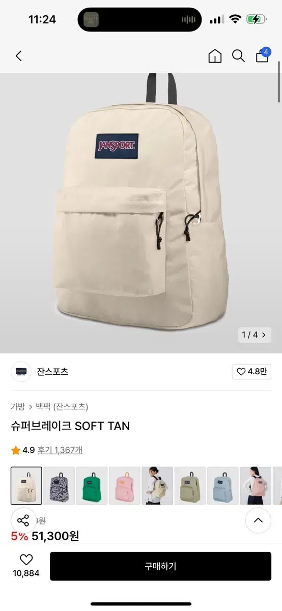 새거) 잔스포츠 슈퍼브레이크 SOFT TAN